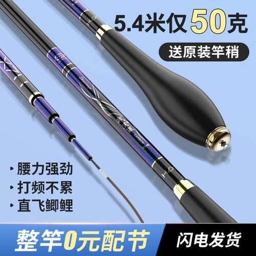 鲫鱼竿战天崖超轻野钓鱼竿19调28调台钓竿渔具手杆源头