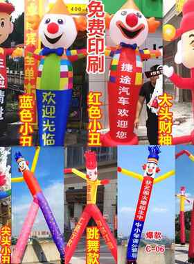 开业气模动招手充气卡手通财神小丑庆典CD483514拱门活餐饮卡通招