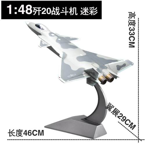 高档21:60 歼20飞机模型J0战斗机仿军真事成品摆件合金阅兵退礼伍