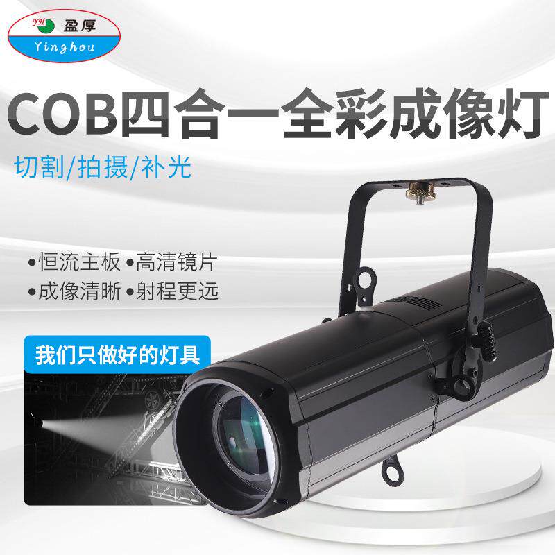 LED成像灯变焦聚光T台车展切割灯工作室跑道全彩cob广告追光灯