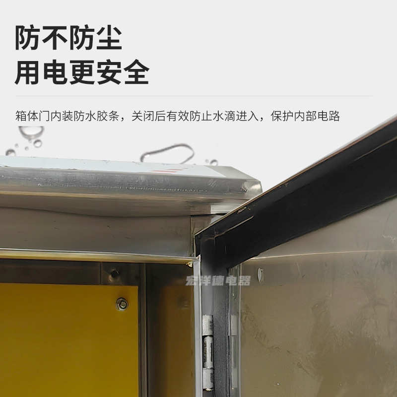 佛山户外304不锈钢配电箱室外防锈耐腐配电柜控制箱防雨布线电箱