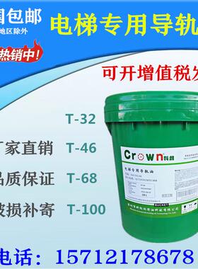 科朗电梯导轨油32#46/68号18L200升客货梯机床扶梯轨道专用润滑油
