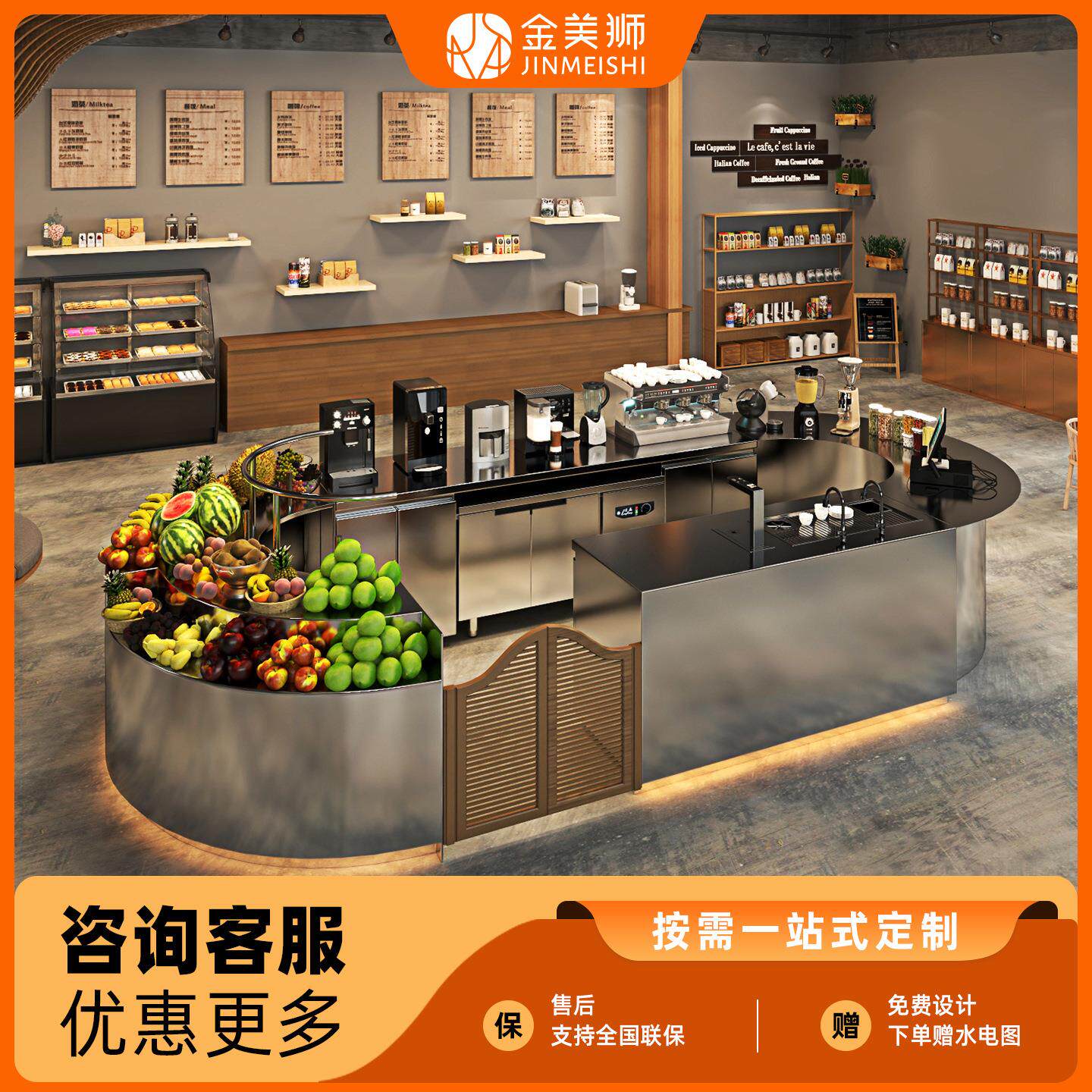 商用奶茶店jms-009转蛋角水吧一体银台锈糕咖啡餐台饮烘焙钢待台
