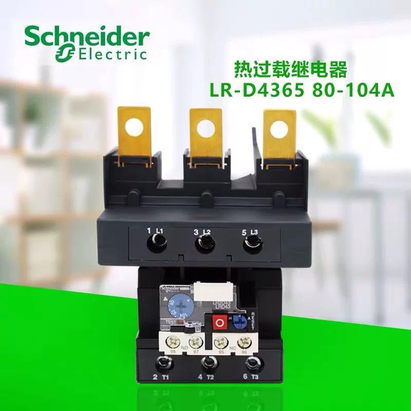 施耐德热过载继电器LRD4365 LRD4367 LC1D4369 80-104A 95-120A