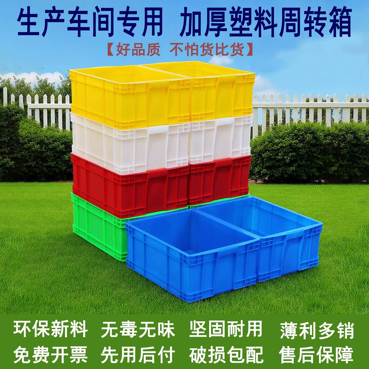 周转箱塑料盒子长方形零件盒物料螺丝仓库配件收纳盒大号胶箱