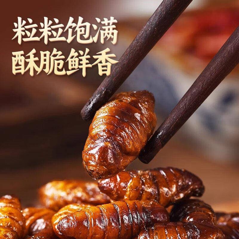 东北蚕蛹开袋即食香酥非油炸独立包装麻辣五香蚕蛹下酒菜熟食零食