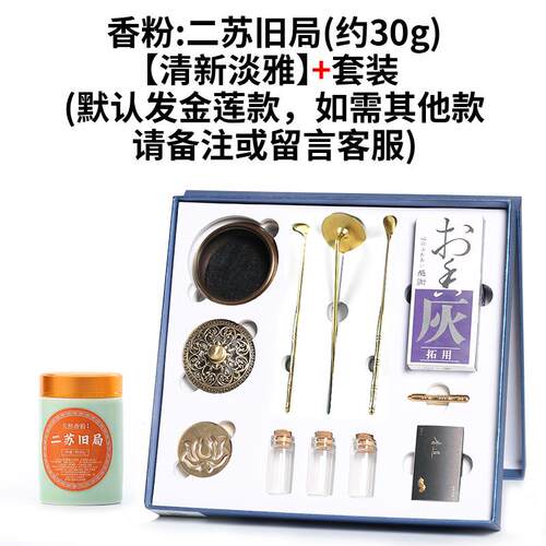 正品熏印器章集纯黄铜香炉香工具和具入门级家用檀香沉香炉香炉香