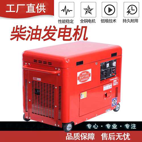 3KW5KW6KW小型汽油柴油发电机家用便携式户外工程作业发电7KW8KW