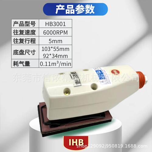 IHB气动轨道打磨机砂光机线条砂纸机抛光往复式木工异形凹槽打磨