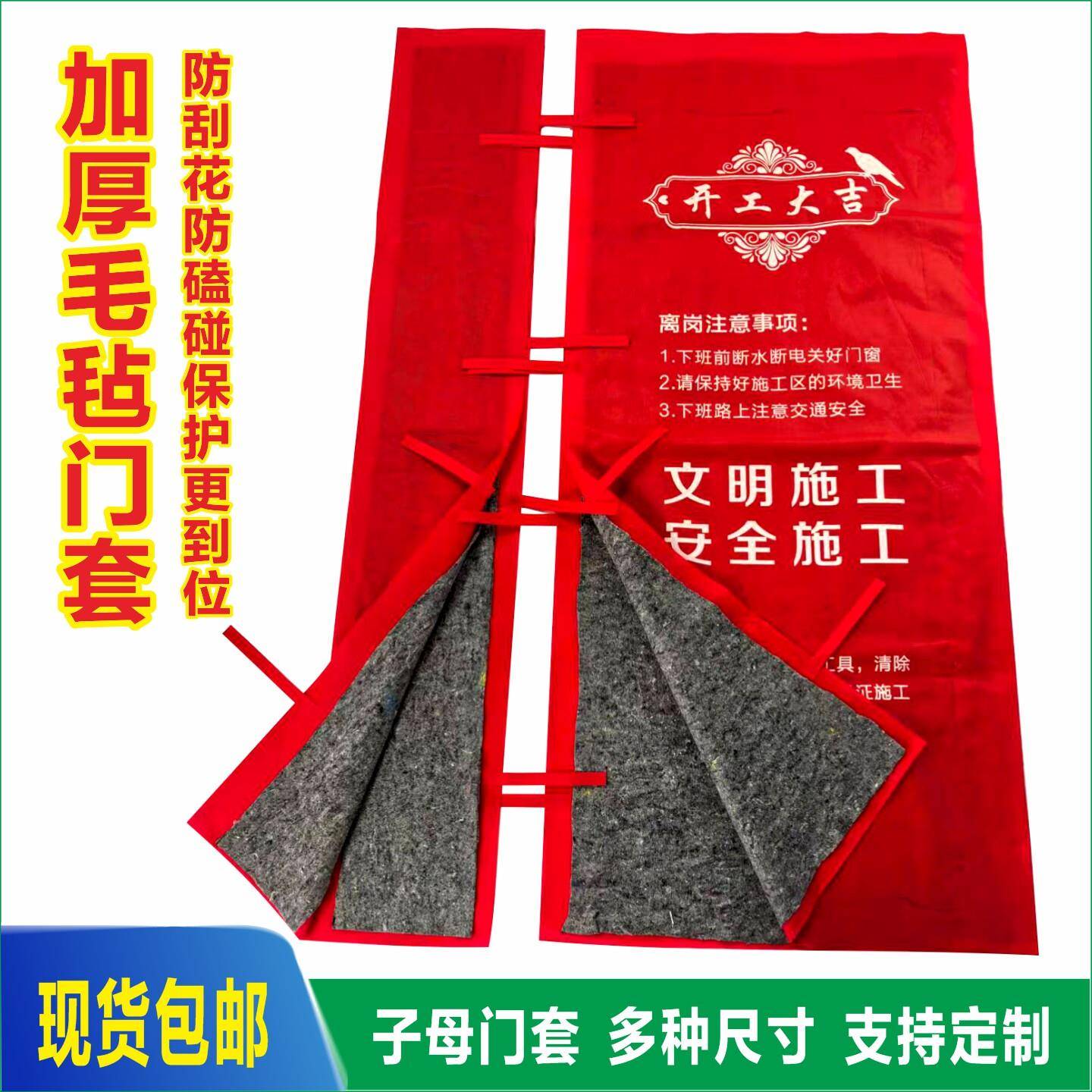 加厚毛毡不织布门套防磕碰装修门扇保护套入户门大门防护罩门衣膜图片