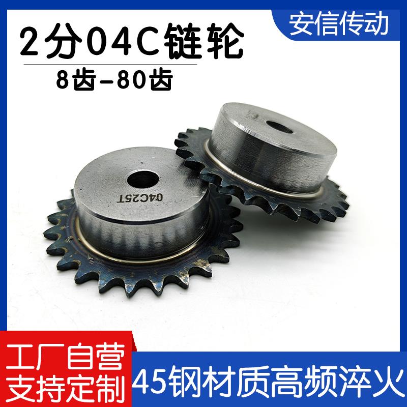 淬火45钢2分04C炼轮25H齿轮节距6.35滚珠3.3齿数8-80齿可加工定做