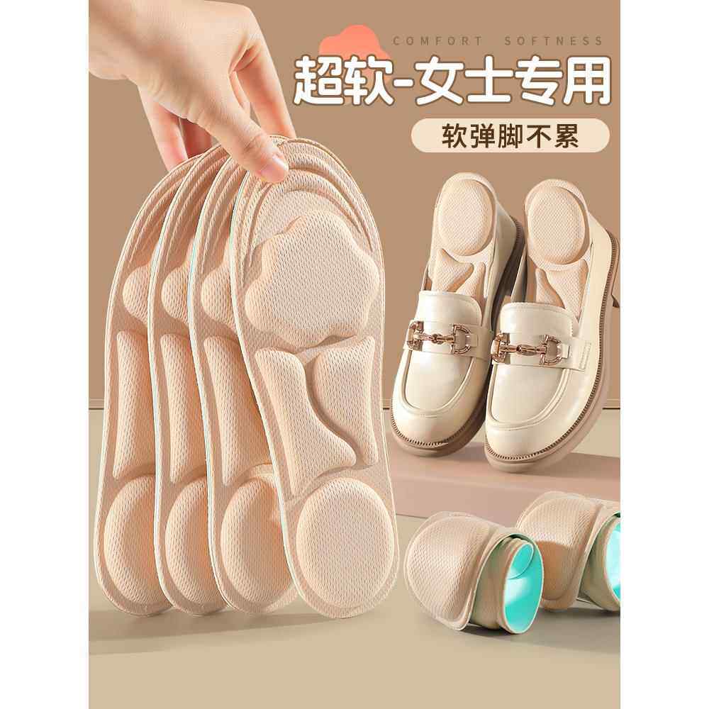 鞋垫女士专用超软底久站防痛吸汗防臭舒适踩屎感运动高跟鞋乐福鞋