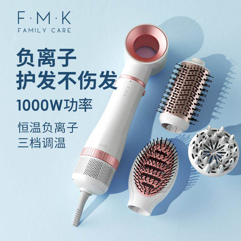富美康吹风机梳吹梳一体家用造型直发吹风机负离子蓬松吹头发卷梳