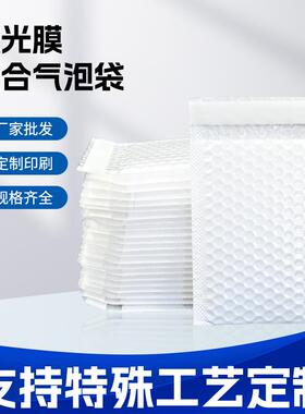 白色珠光膜小信气泡封袋信封加厚袋复合式包装快递防震FKY汽泡