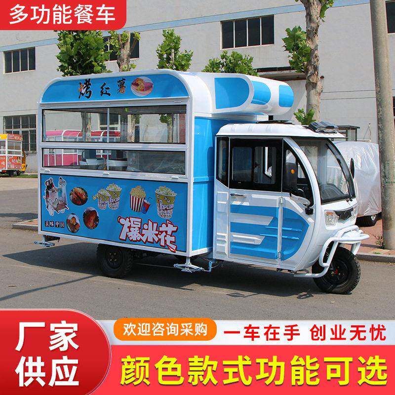多功能三轮餐车炸串热卤熟食烤冷面流动摆摊三轮车多功能摆摊车