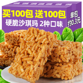 沙琪玛硬脆老式琪玛酥萨其马传统手工糕点怀旧特产小零食休闲小吃