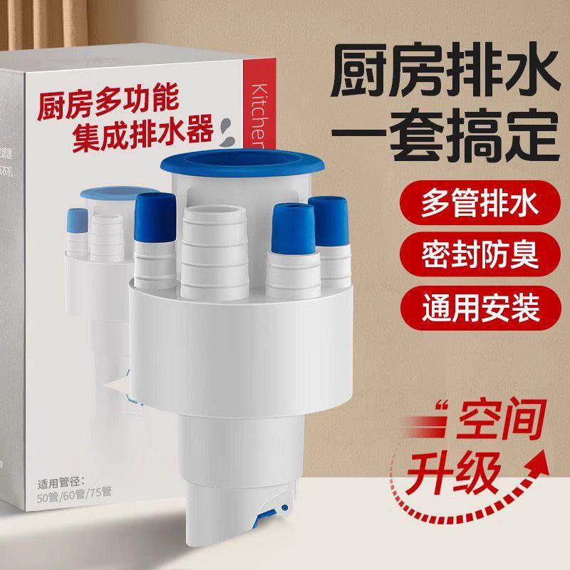 厨房下水管三通卫生间防臭全套通用型净水器洗衣机排水管五合一