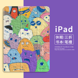 可爱卡通2022ipadair3保护套mini2平板壳pro11笔槽款适用苹果air4皮套，12.9寸防摔5迷你6硅胶壳10代10.2