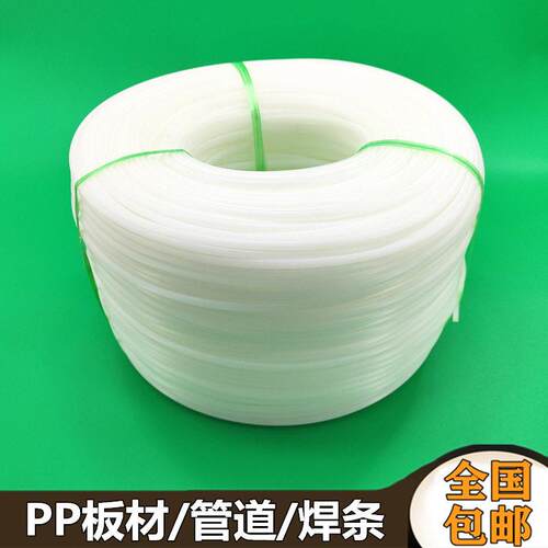 塑料焊条PP焊条PP三角焊条热熔焊接PP板水箱PPH管道喷淋塔焊条