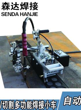 多功能焊接小车 多功能焊接自动小车 HK-12MAX-3-S