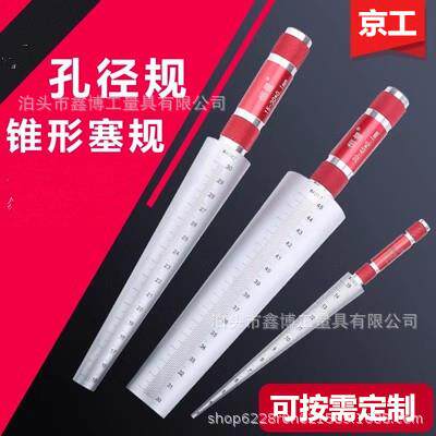 0不尺锈钢圆267锥形塞尺.-5圆锥塞3-16孔径规14-25锥度塞规45-60-