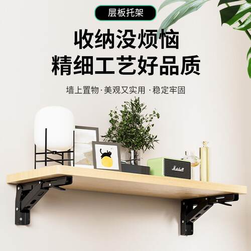 折叠支架墙上书餐桌置物架活动三角架层板托架隔板县空重型支撑架
