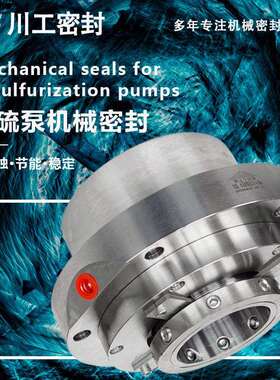 水冷轴封 80ZZ-27100ZZ-4250ZZ-28 泥浆泵机械密封 M7N-70w-w-f