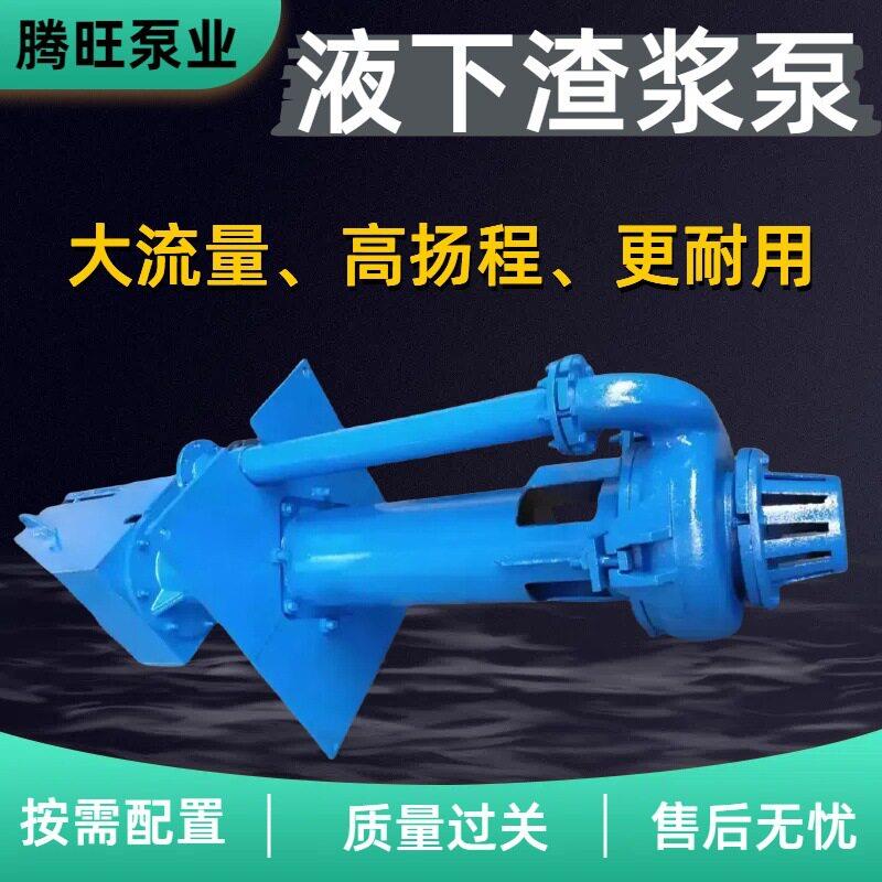 腾旺工业泵40PV-SP耐磨合金潜水清淤排污泵污水泵液下渣浆泵