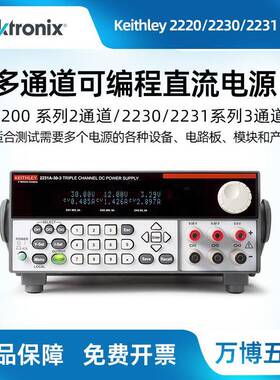 三通道2231A-30-3可编程直流电源2220-30-12230G