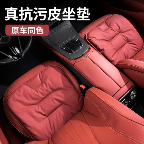 汽车坐垫抗污皮四季通用半包围网红三件套座垫后排座椅车坐垫垫子