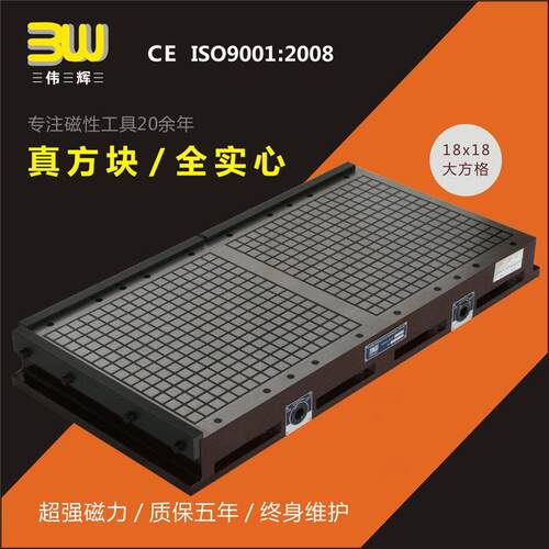 强力500*1000伟辉永磁吸盘CNC加工中心铣床电脑锣雕刻机磁盘
