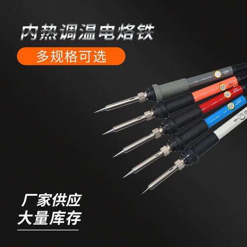 厂家现货A830L数字万用表 内热式可调温电烙铁 23件套万用表套装