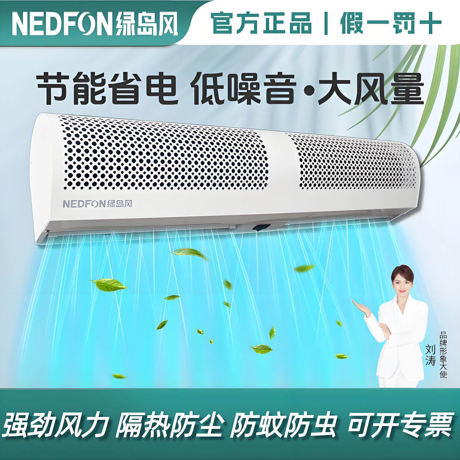 绿岛风风幕机商用静低音遥控商铺用超市冷库空气幕风闸风帘门风机