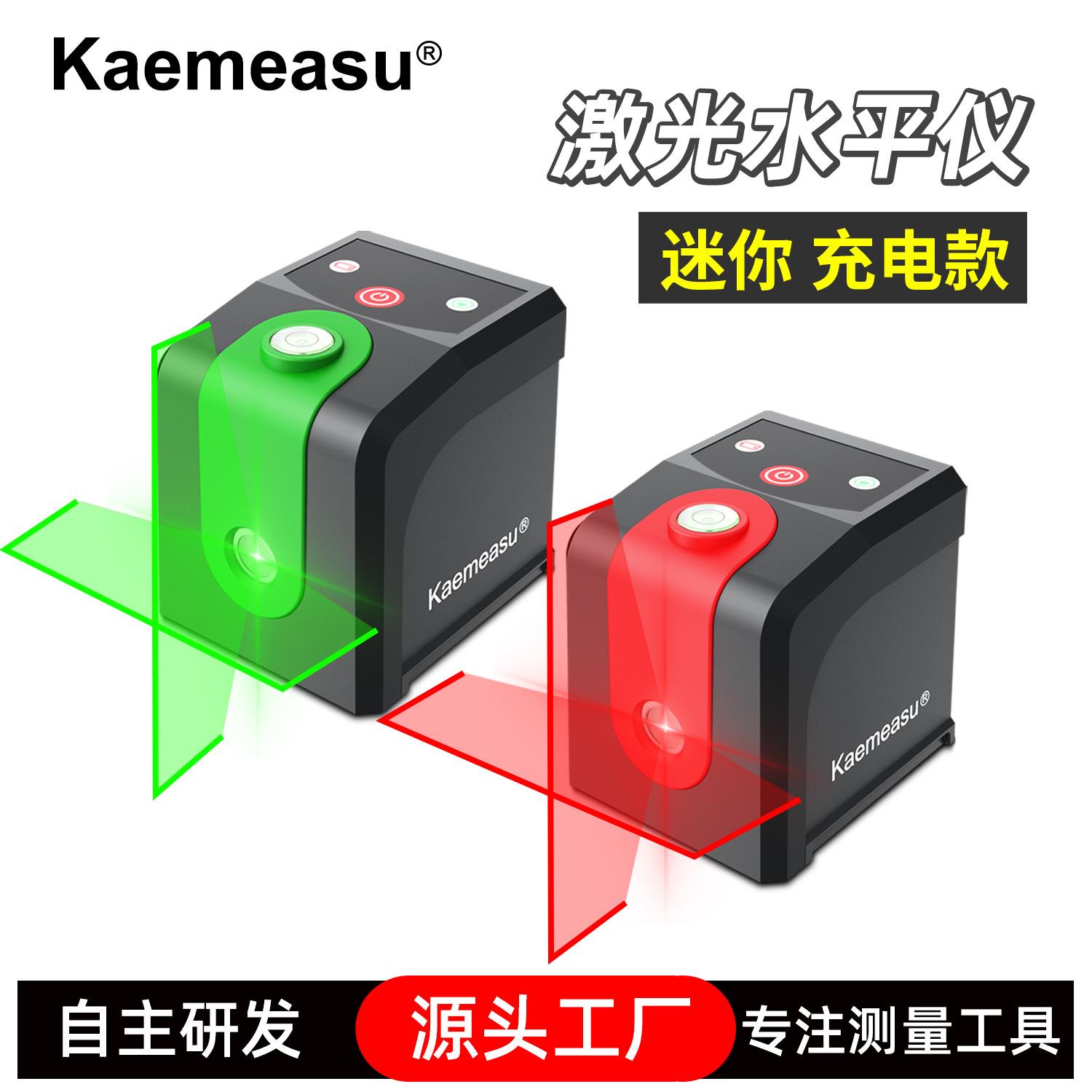 迷你激光水平仪红光绿光十字线装修贴墙仪两线标线仪充电款水平尺