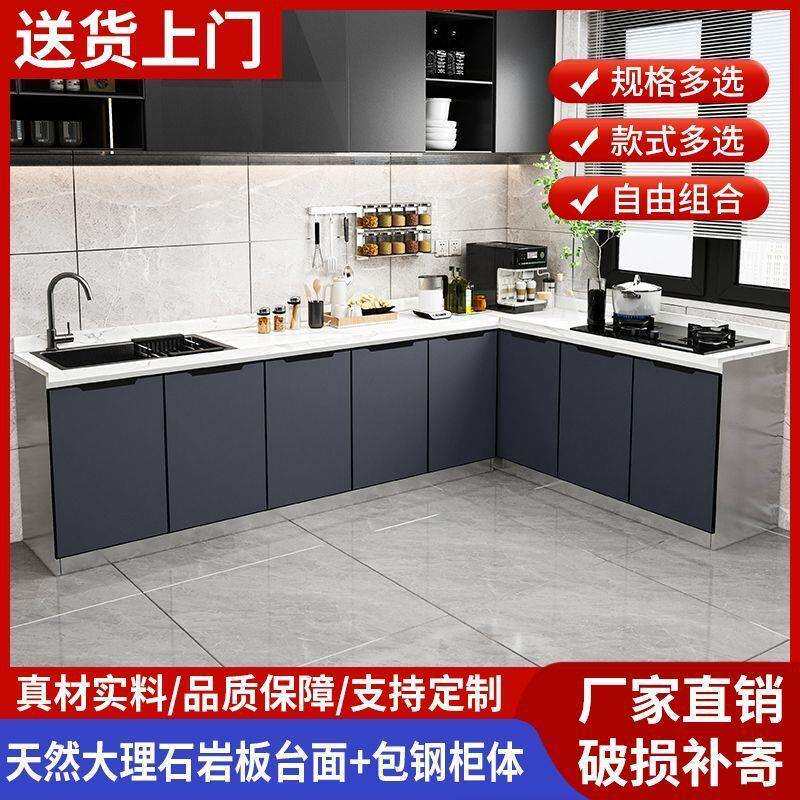 厨房橱柜家用大理石岩板橱柜简易一体式不锈钢防水防潮多功能橱柜