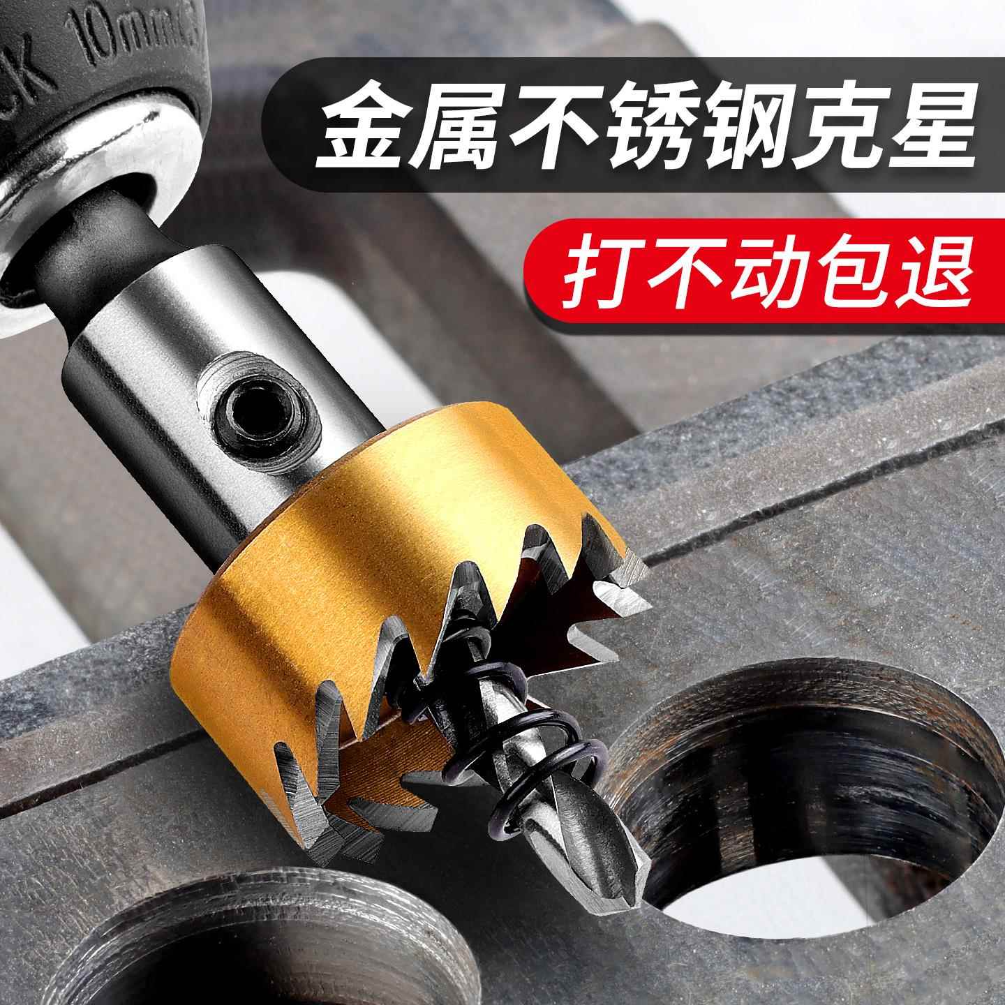 含钴开孔器金属不锈钢打