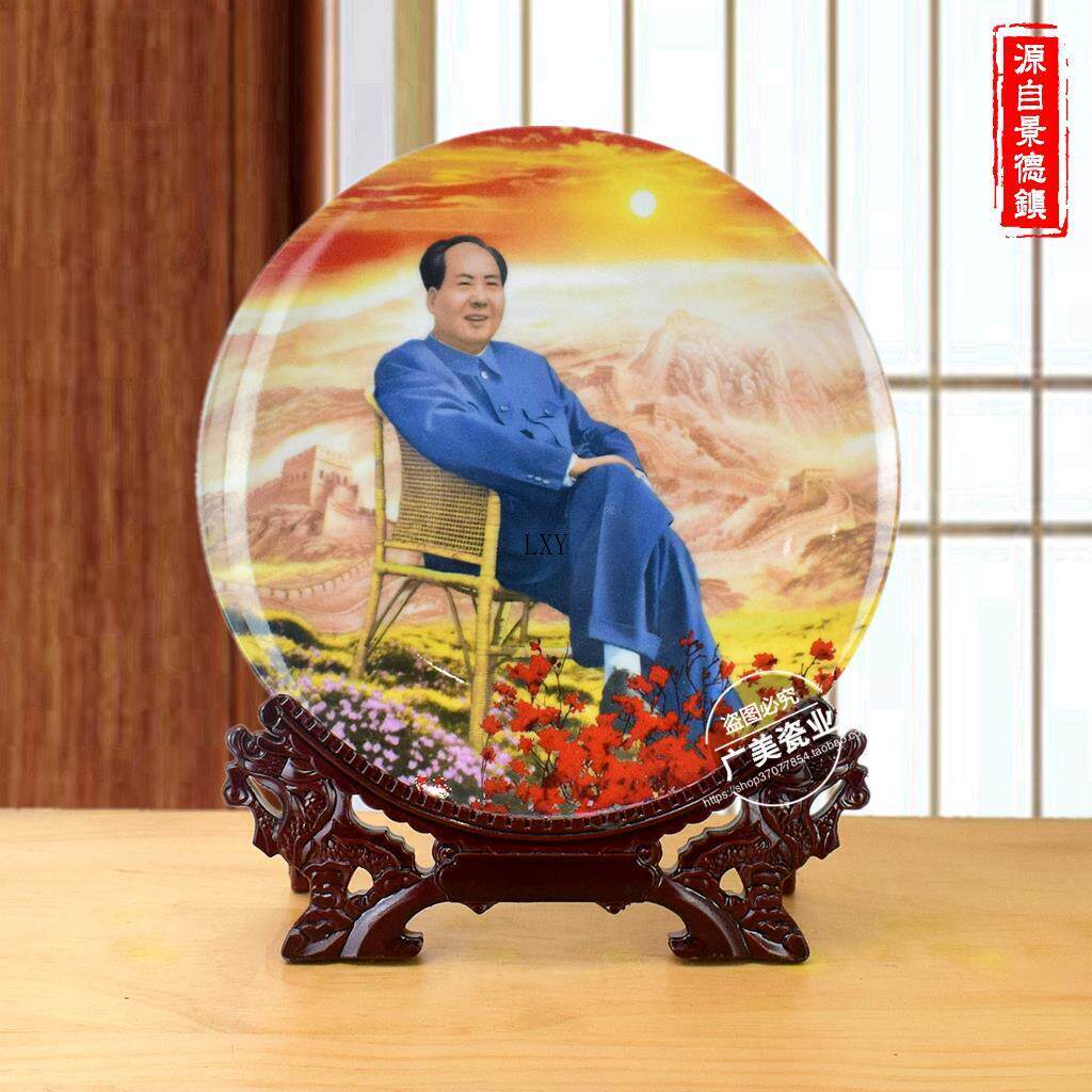 雕像摆件画像客厅人像景德镇陶瓷盘摆盘看盘装饰毛爷