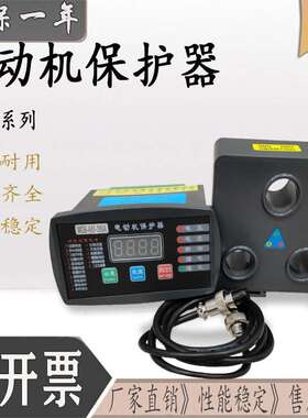 马达智能保护器WDB-Z-50A-MT100A200A微机监控综合电动机保护器