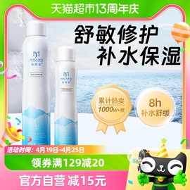 弥玥泉补水喷雾保湿女妆前爽肤水小分子冰川温泉喷雾300ml+150ml