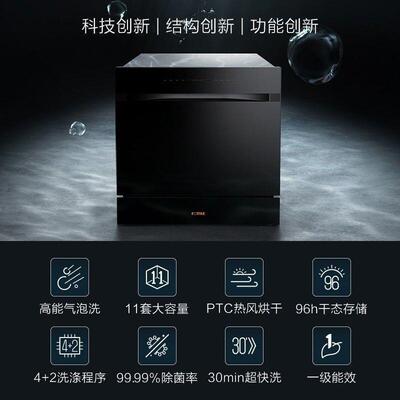 嵌入式洗碗机NT02/NT01全自动家用小型刷碗机高能气泡洗12套