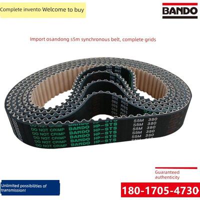 进口日本山东Sts S5M同步带S5M-375 S5M-380 S5M-390带传动带