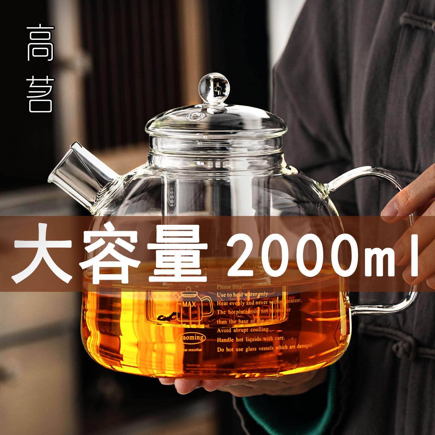 家用防爆高硼硅玻璃一体煮茶壶单壶大容量2l烧水壶电陶炉专用茶具