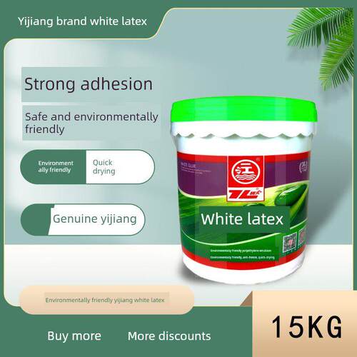 益江白乳胶白胶大桶木工胶环保白色乳胶漆学生手工益江胶