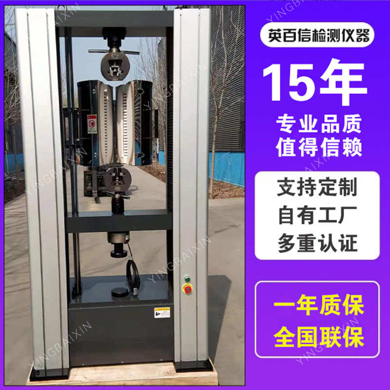 工业智能拉力机薄膜电线包材弯曲强度测试微机控制电子万能试验机