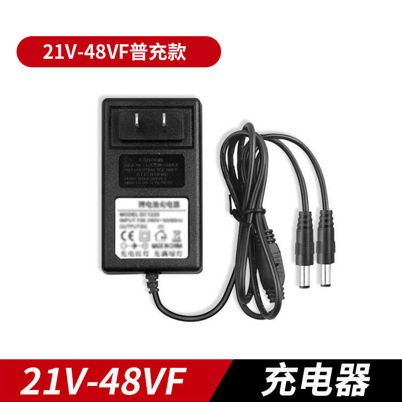 21V-48V98V998VF锂电钻手枪钻电动扳手电钻锂电池充电器快充直充