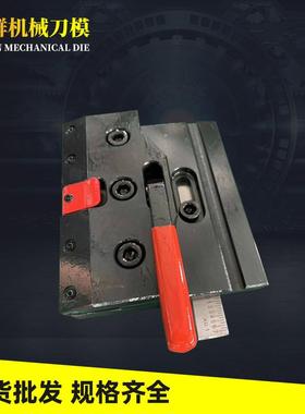 折弯配件夹数控20200513折弯机机夹快具折弯机快夹无压痕模具厂家