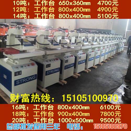 厂家直销皮革加工10吨12吨油压摇臂裁断机液压摆臂冲床