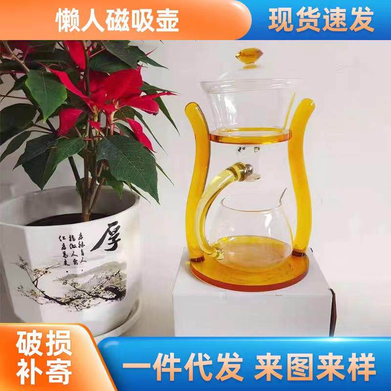 懒人泡茶壶套装家用磁吸壶磁铁自吸玻璃冲茶器功夫玻璃茶具套装