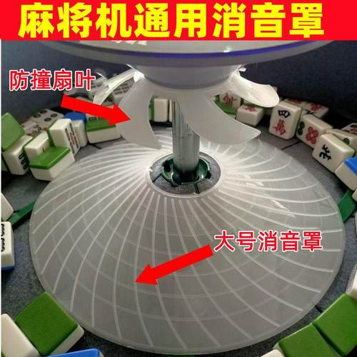 麻将机配件大全静音神器消音罩静音罩保护全自动麻将桌专用隔音垫