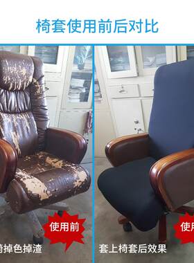 弹力防污老板椅套罩扶手款纯色简约现代升降电脑办公转椅套子布艺